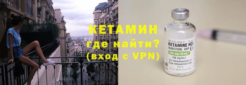 КЕТАМИН VHQ  купить  сайты  omg рабочий сайт  Изобильный 