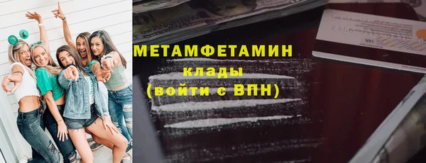 метамфетамин Балахна